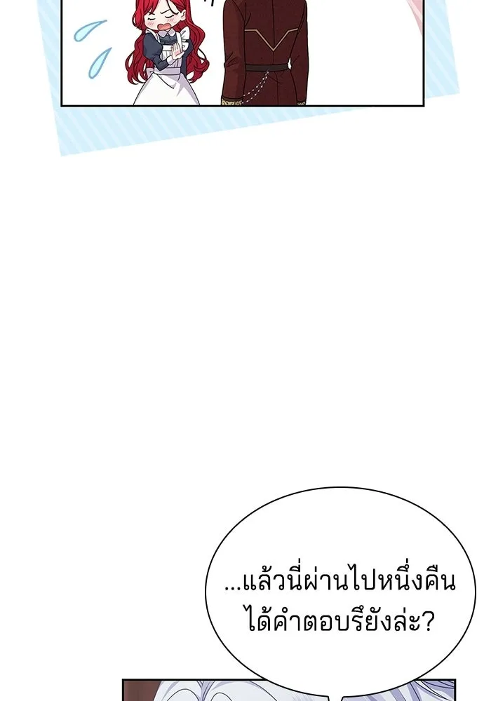 เวทฟื้นฟูได้ผลดีเกินไปแล้ว ตอนที่ 22 รูปที่ 14