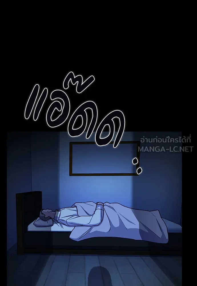 รักแล้วห้ามเลิก ตอนที่ 4 รูปที่ 159