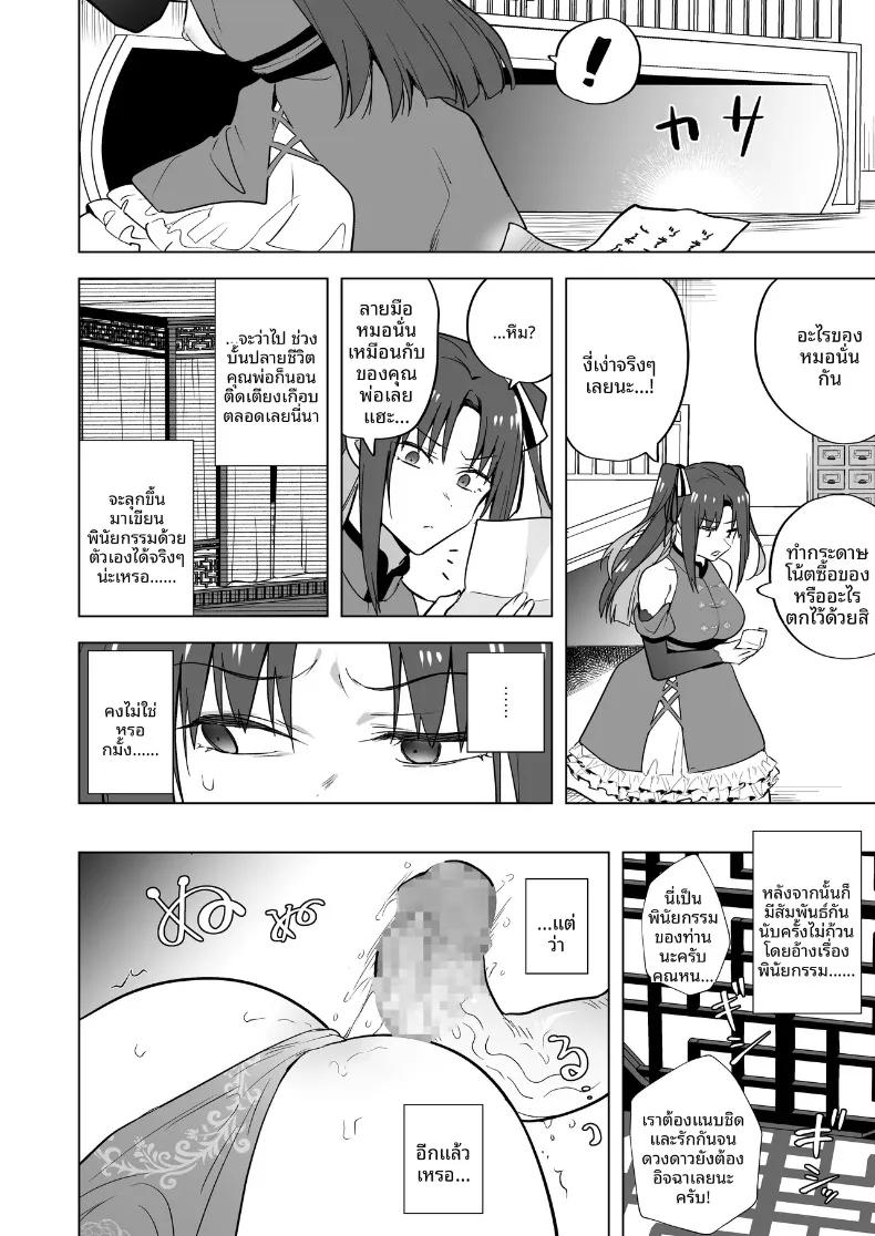 Doujin-Lc- อ่าน โดจิน มังฮวา เกาหลี ญี่ปุ่น จีน แปลไทย คุณหนูสายรุกผู้ไม่ยอมใคร (Tokiwa Yutaka) ตอนที่ 1 2 3 4 5 6 7 8 9 10 11 12 13 14 ฟรี ไม่มีโฆษณา อ่าน โดจิน Manhwa เกาหลี ญี่ปุ่น จีน เรามีครบ คัดมาให้เน้นๆ โดจิน 18+ รับประกันความฟินโดย  Doujin Lc