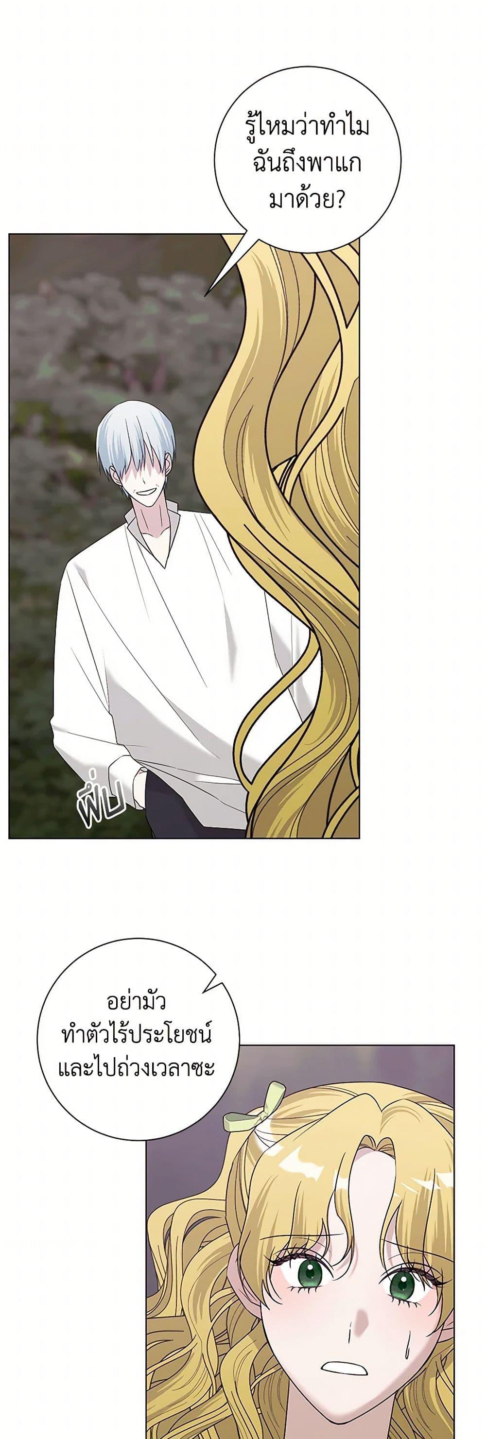 Manga-lc-com อ่านมังงะ อ่านการ์ตูน ออนไลน์ ฟรี Somehow, My Tyrant Husband Has Became Cautious ตอนที่ 1 2 3 4 5 6 7 8 9 10 11 12 13 14 ฟรี ไม่มีโฆษณา Manga-lc - อ่าน มังงะ อ่าน การ์ตูน ออนไลน์ อ่านมังงะ ฟรี