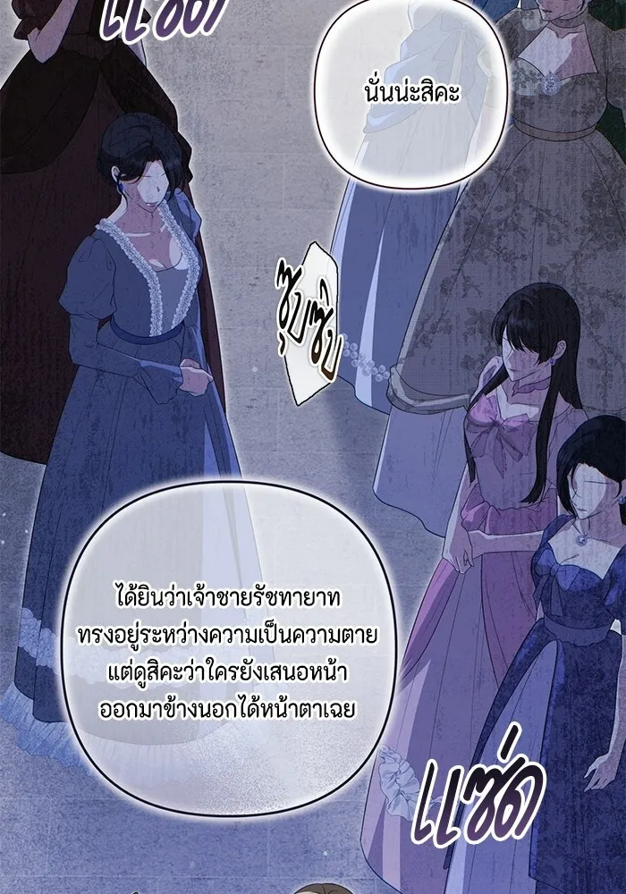 ละครชีวิตลิขิตรัก ตอนที่ 45 (จบซีซัน 1) รูปที่ 38
