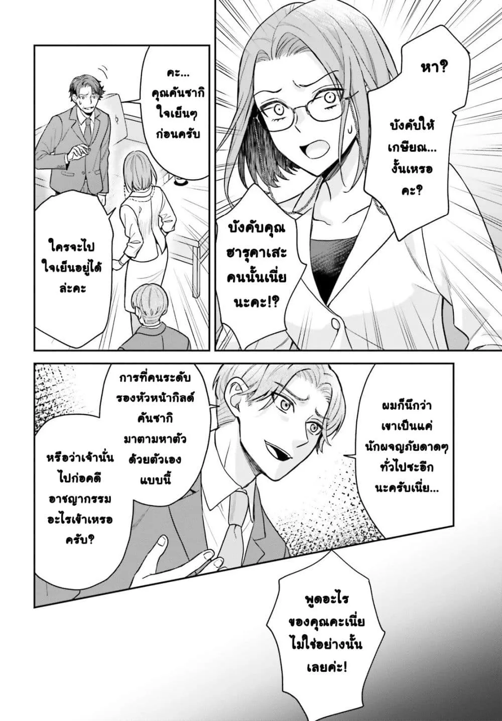 Manga-lc-com อ่านมังงะ อ่านการ์ตูน ออนไลน์ ฟรี Negattemonai Tsuihougo kara no Slow Life ~Intai shita Hazu g ตอนที่ 1 2 3 4 5 6 7 8 9 10 11 12 13 14 ฟรี ไม่มีโฆษณา Manga-lc - อ่าน มังงะ อ่าน การ์ตูน ออนไลน์ อ่านมังงะ ฟรี