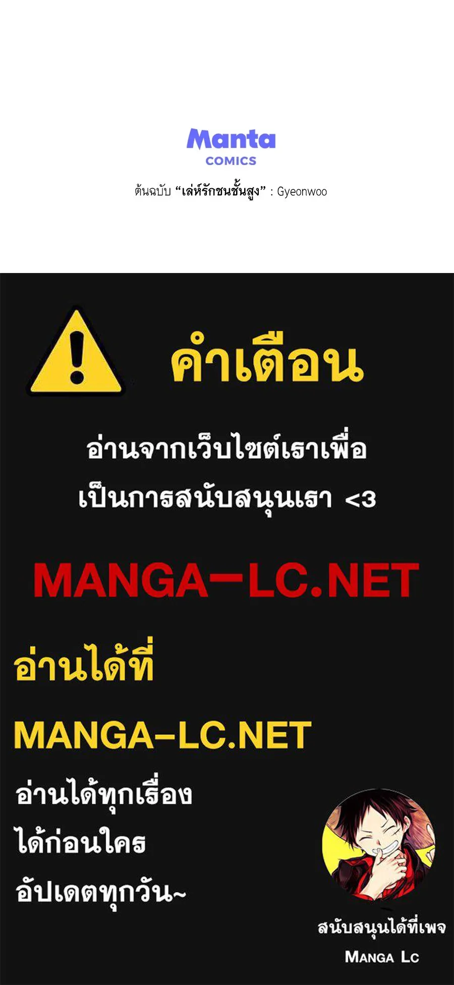 เล่ห์รักชนชั้นสูง ตอนที่ 50 รูปที่ 148