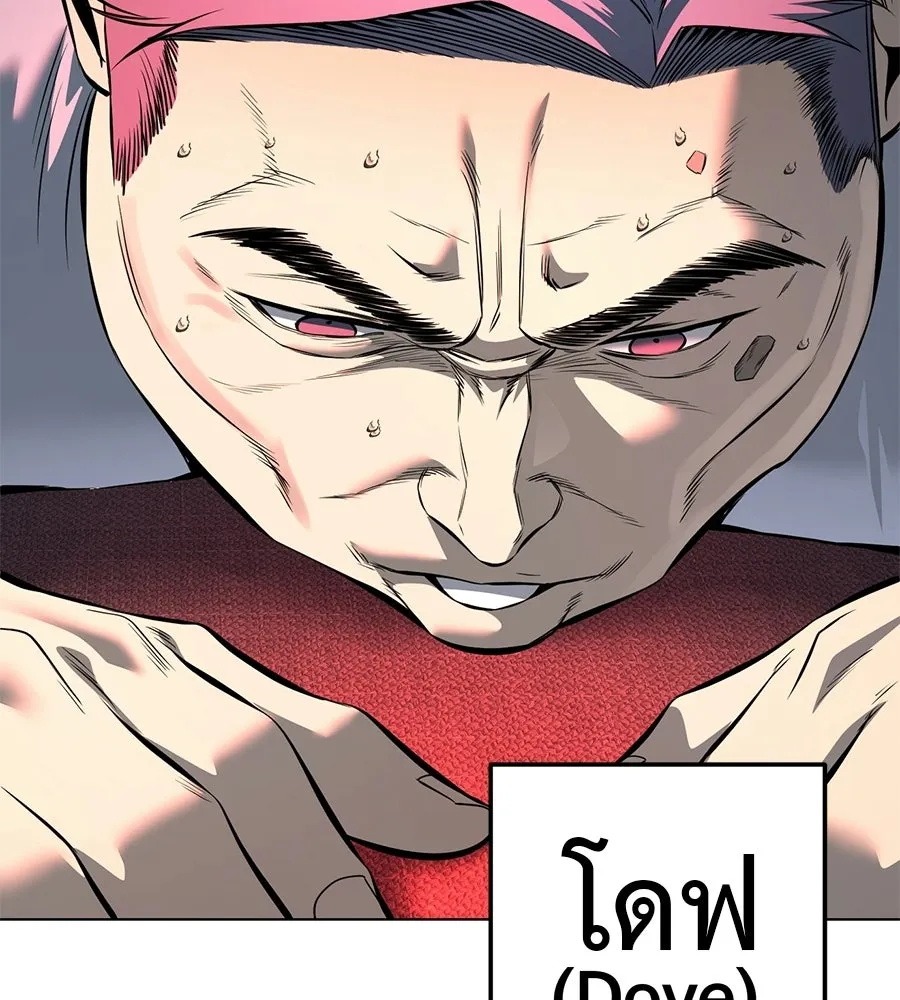 มัจจุราชชุดแดง ตอนที่ 54 รูปที่ 145