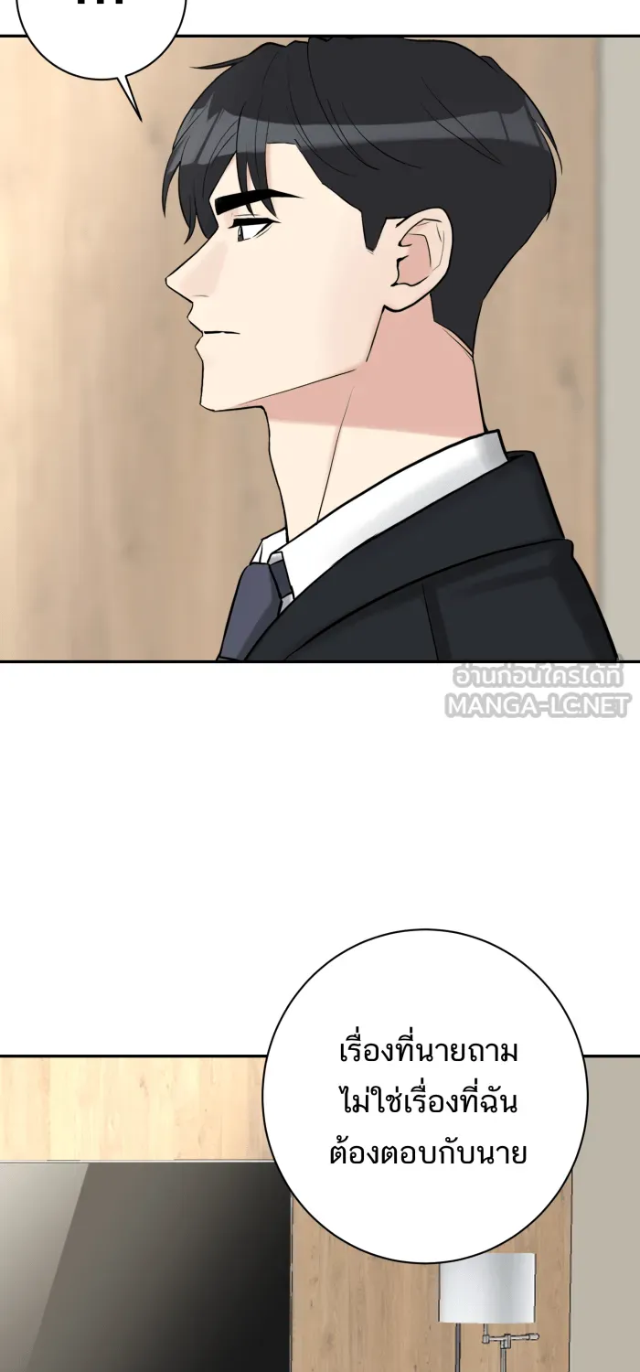 ตื่นมาอีกทีก็เป็นนายเอกไปซะแล้ว ตอนที่ 25 สัมภาษณ์ รูปที่ 51