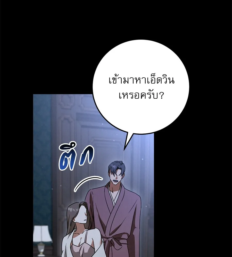 เรือนจำรัก ตอนที่ 17 รูปที่ 22