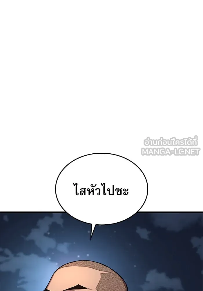 ลับลางลวง ตอนที่ 43 ด่านที่สอง รูปที่ 57
