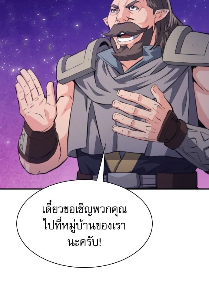 ดรูอิดแห่งสถานีโซล ตอนที่ 164 รูปที่ 124