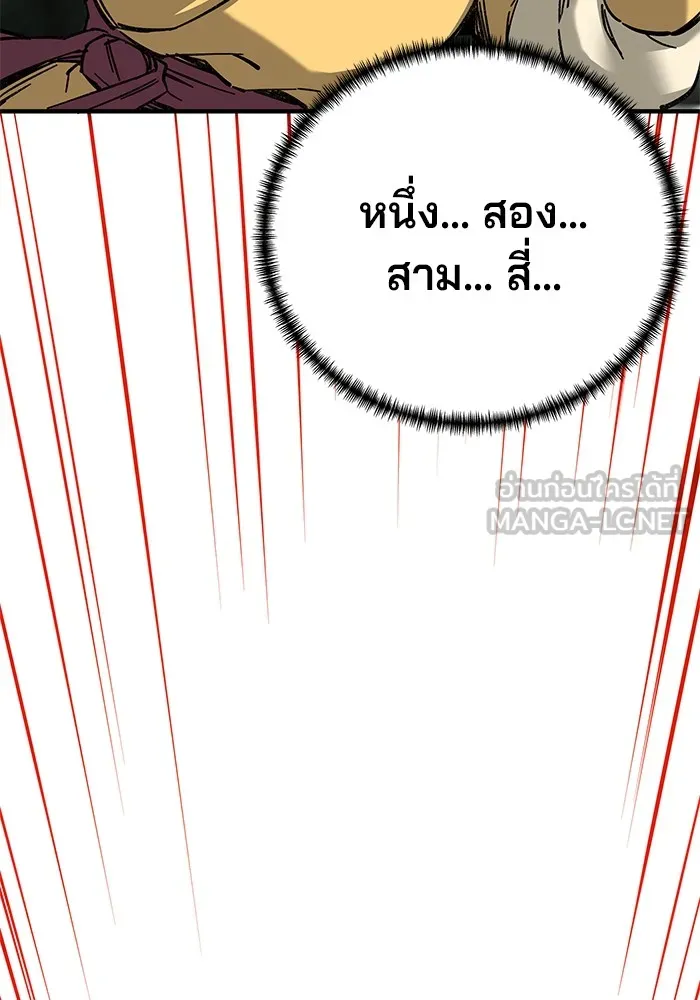 คุณปู่จอมยุทธกับหลานสาวสุดแกร่ง ตอนที่ 64 รูปที่ 117