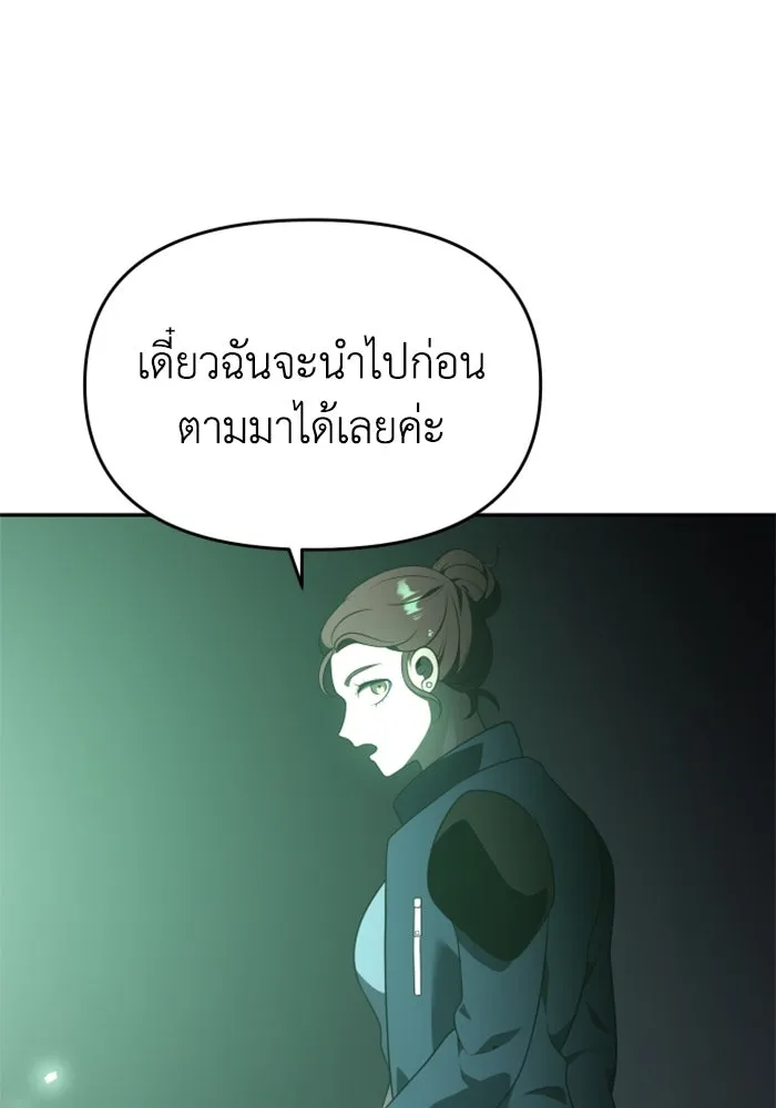 อดีตบอสหอคอย ตอนที่ 13 รูปที่ 193