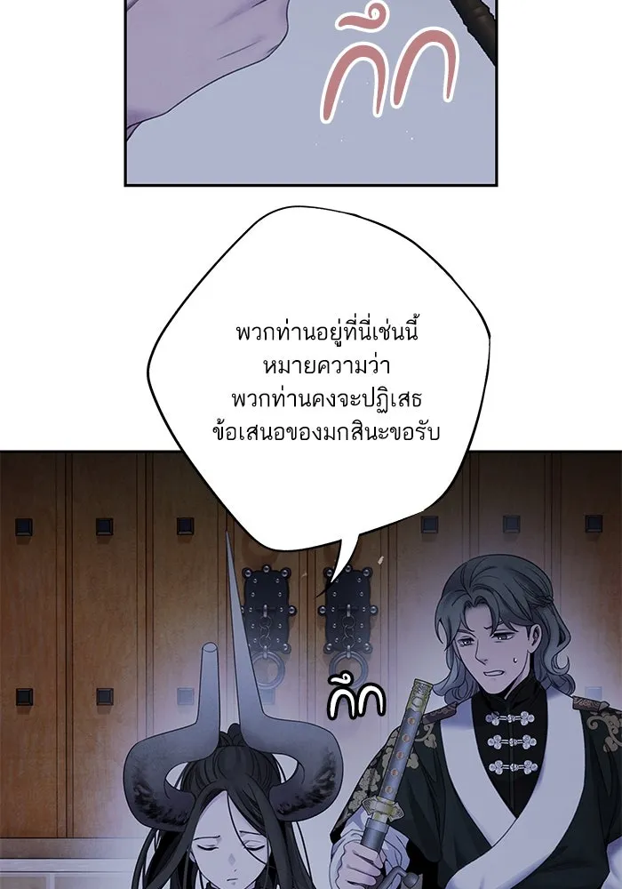 อาซา ตอนที่ 61 การบุกโจมตี รูปที่ 13