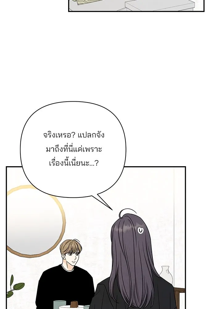 ปุลโซราได้เวลาดัง ตอนที่ 53 รูปที่ 46
