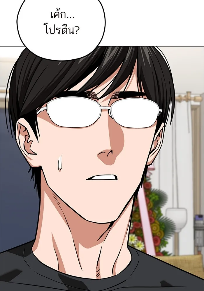 โชคชะตานำพารัก ตอนที่ 102 ประสบการณ์ รูปที่ 40