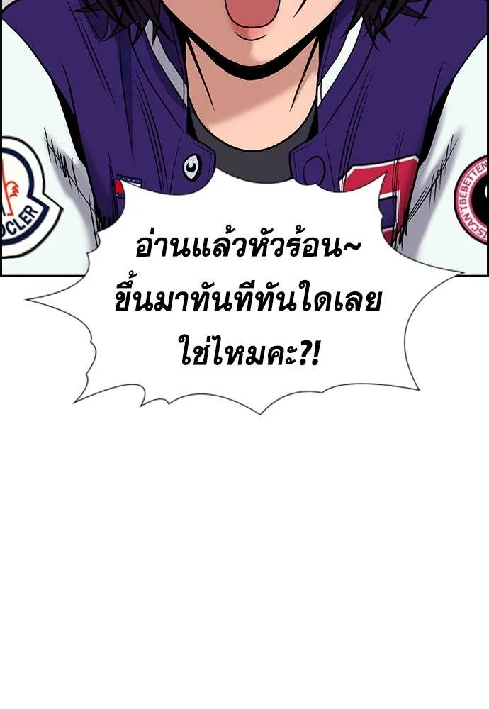 การศึกษาที่แท้จริง ตอนที่ 177 รูปที่ 101