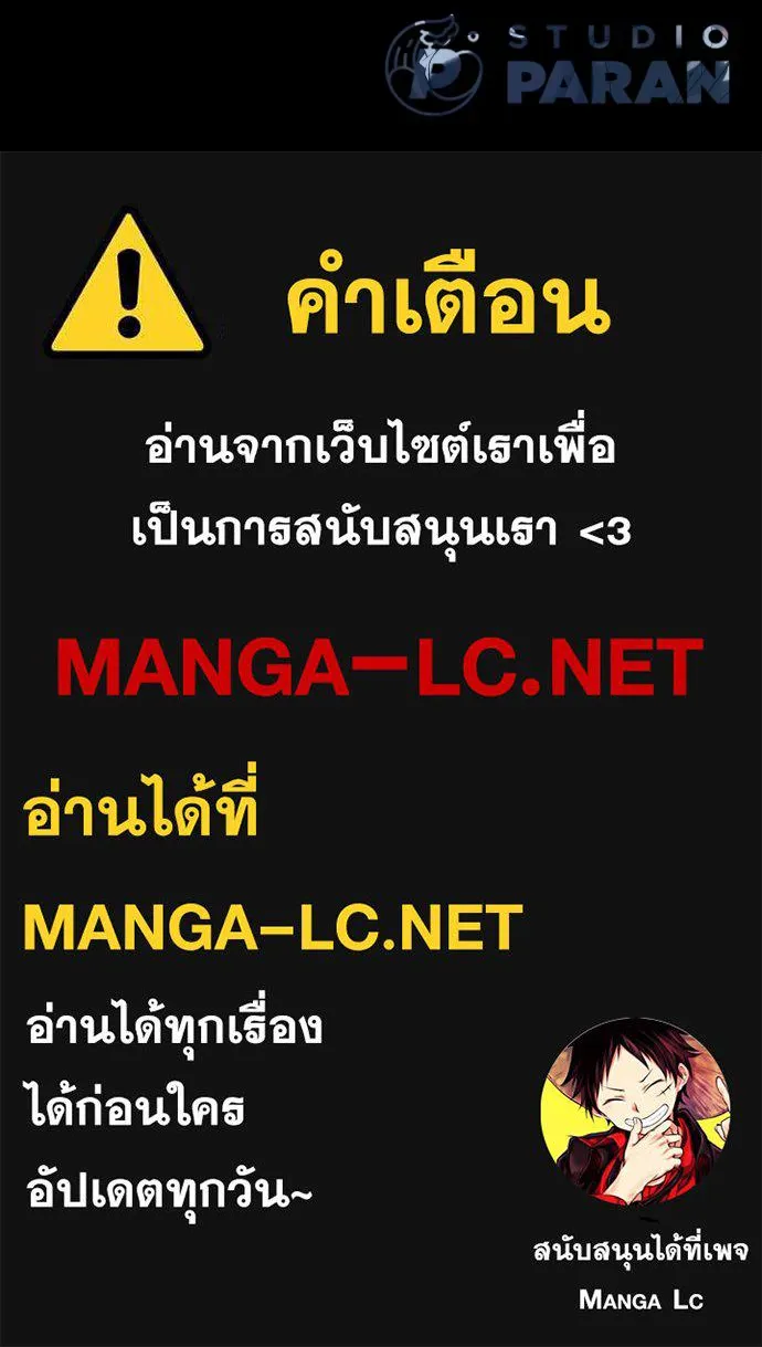 นักฆ่าย้อนวัย ตอนที่ 51 รูปที่ 227