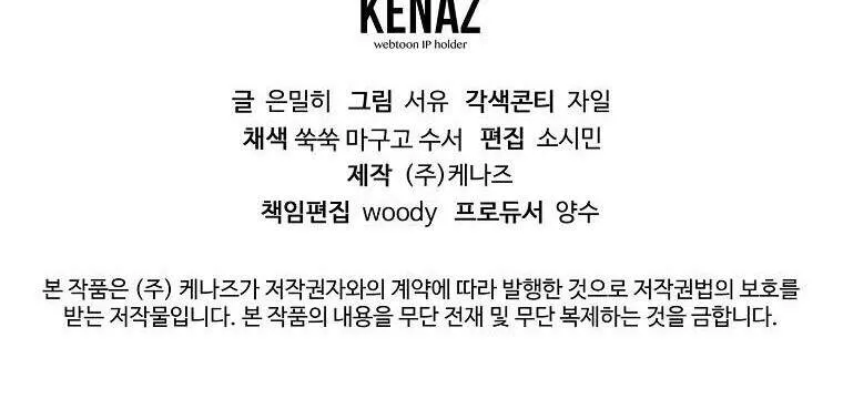 Magic Academy_s Genius Blinker ตอนที่ ตอนที่ 64 รูปที่ 12