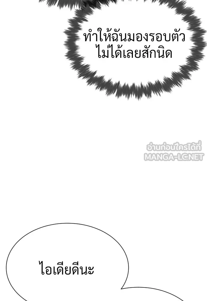 นักฆ่าย้อนวัย ตอนที่ 113 รูปที่ 129