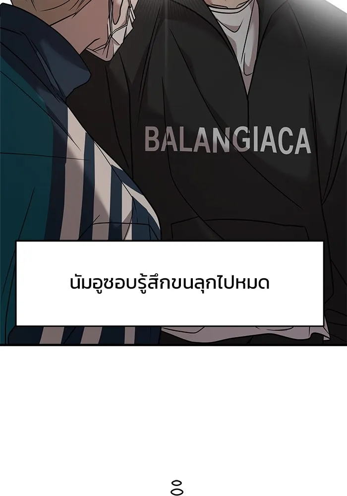 วายร้ายก็อยากมีรัก ตอนที่ 21 รูปที่ 11