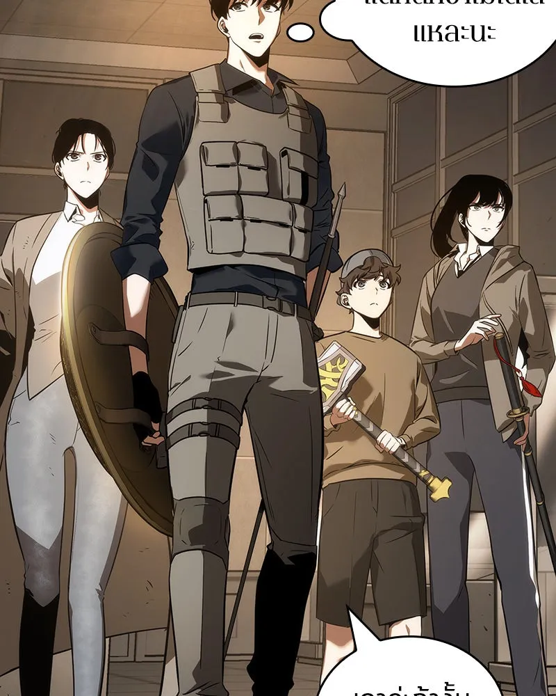 Omniscient Reader อ่านชะตาวันสิ้นโลก ตอนที่ 9 ปลาแสงอาทิตย์ผู้หยั่งรู้ (3) รูปที่ 79