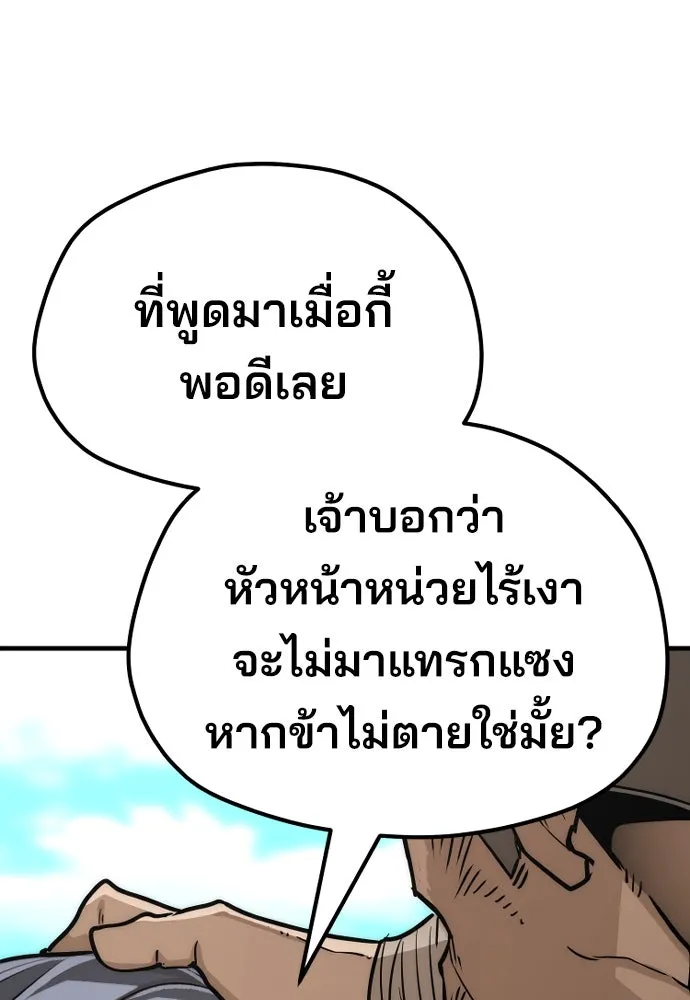 เส้นทางสู่เทพมาร ตอนที่ 47 รูปที่ 184