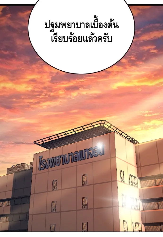 King Game ตอนที่ 76 ฮวังมูเจ (10) รูปที่ 101