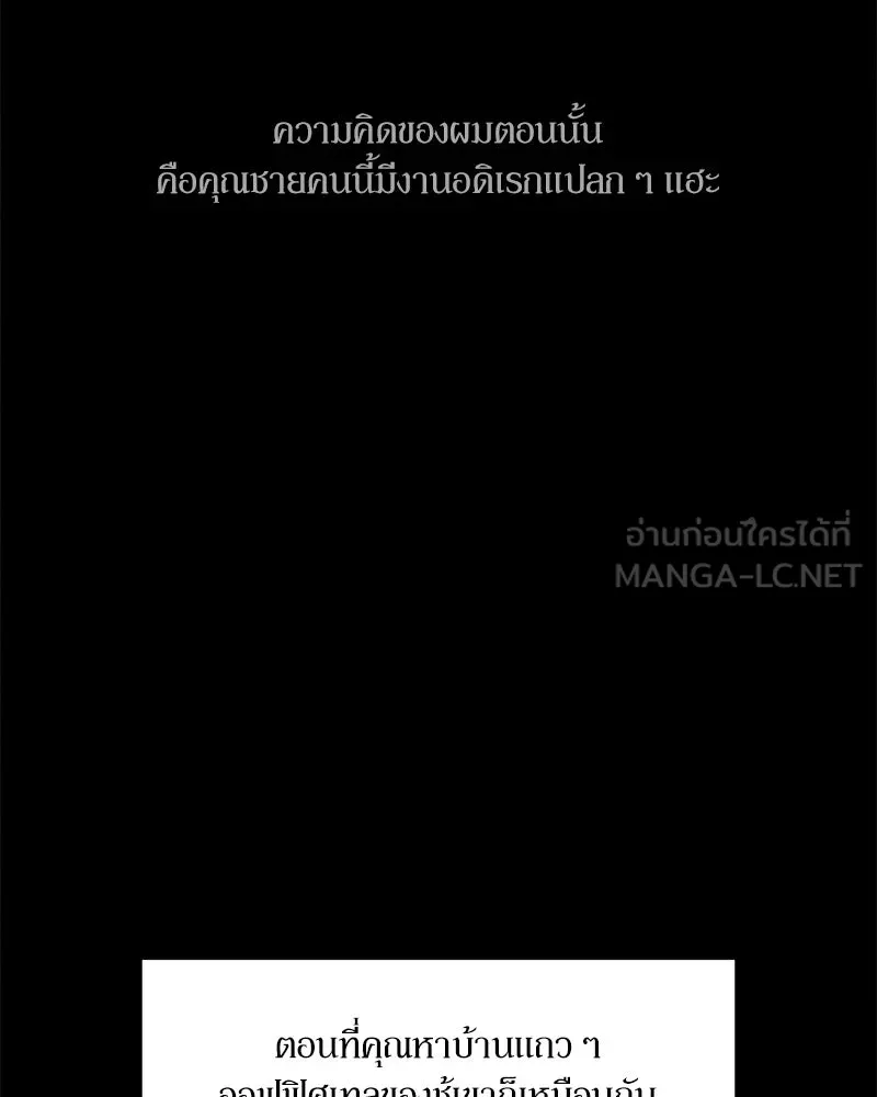 บุปผารุ่มราคะ ตอนที่ 105 รูปที่ 9