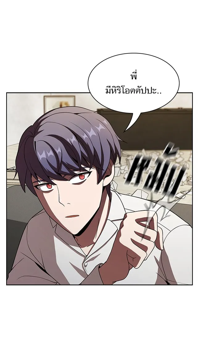 ผู้เล่นขั้นเทพแห่งหอคอยฝึกสอน ตอนที่ 50 รูปที่ 26