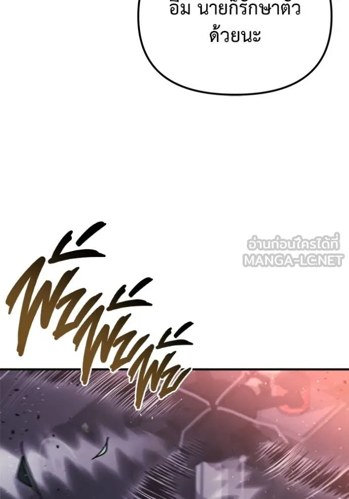 โกดังลับหลังโลกแตก ตอนที่ 40 รูปที่ 145