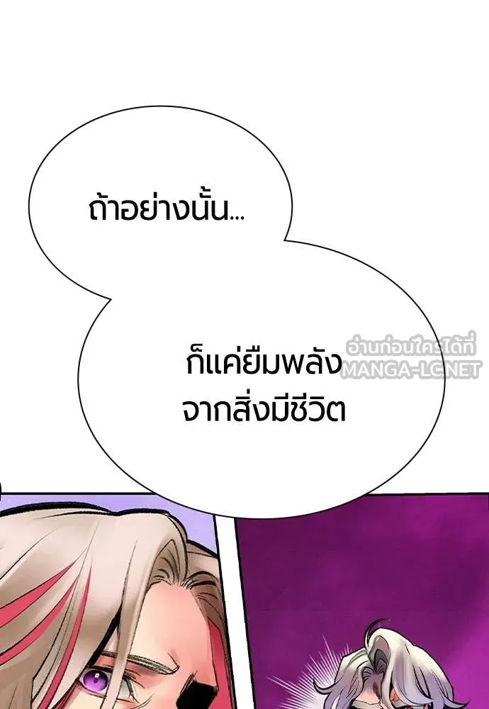 Jungle Juice ตอนที่ 188 รูปที่ 107