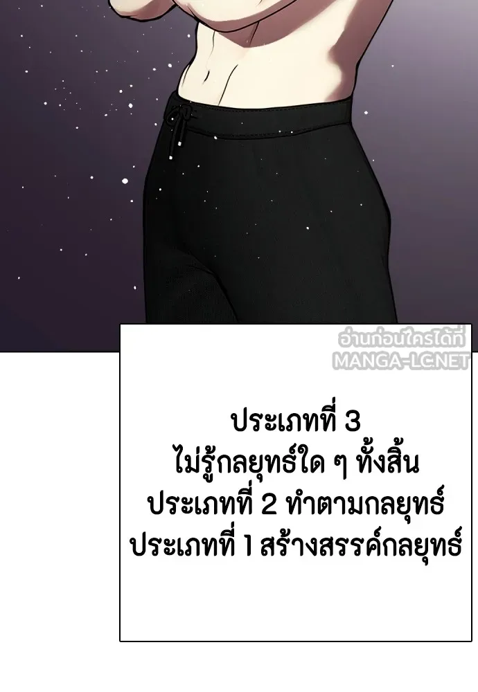 หมาหัวเน่าเก๋าเกินไป ตอนที่ 64 รูปที่ 171