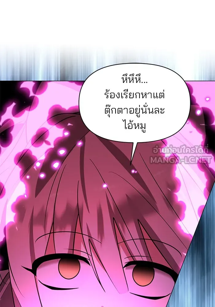 อะคาเดมีนี้เห็นทีจะเจ๊ง ตอนที่ 77 รูปที่ 90