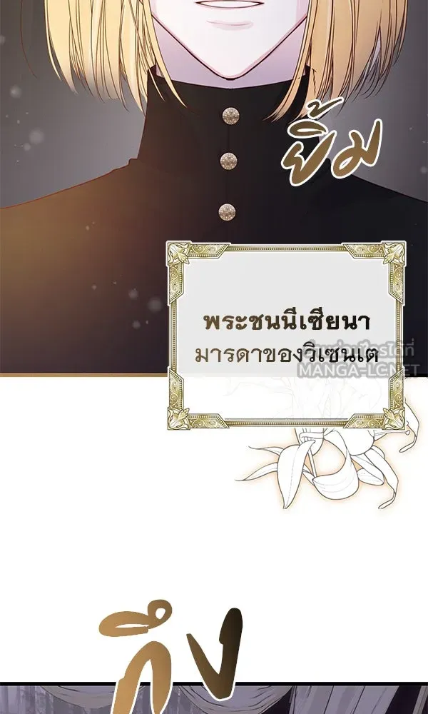 ชีวิตนี้เพื่อเธอ ตอนที่ 26 รูปที่ 87
