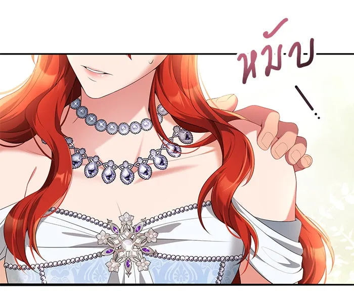 แผนหย่าสามีทรราช ตอนที่ 62 รูปที่ 80