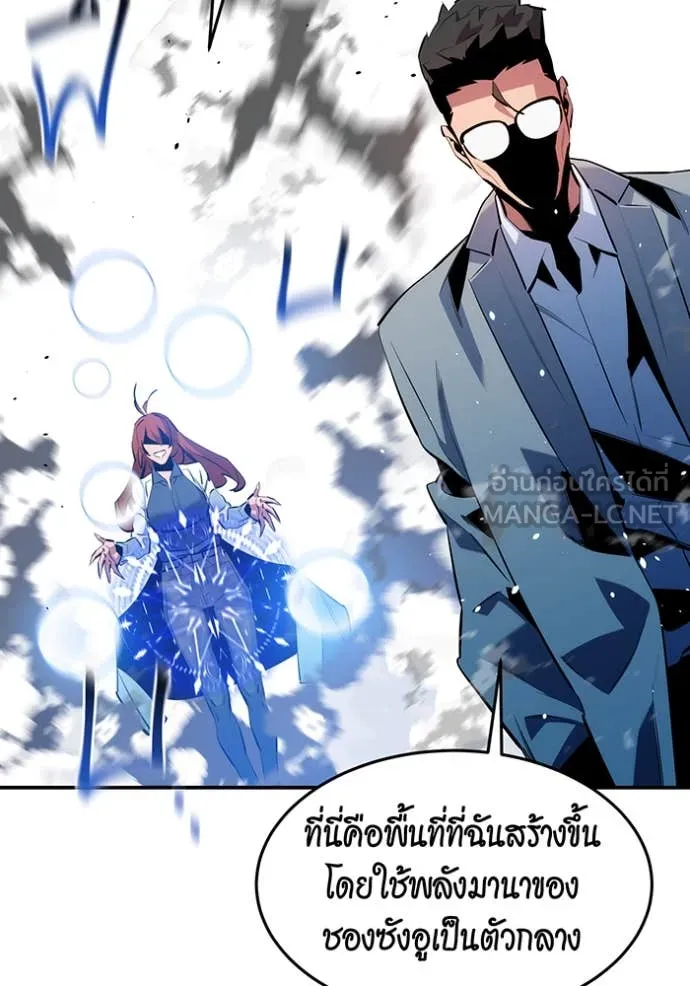 แยกร่างล่าอัตโนมัติ ตอนที่ 144 รูปที่ 13