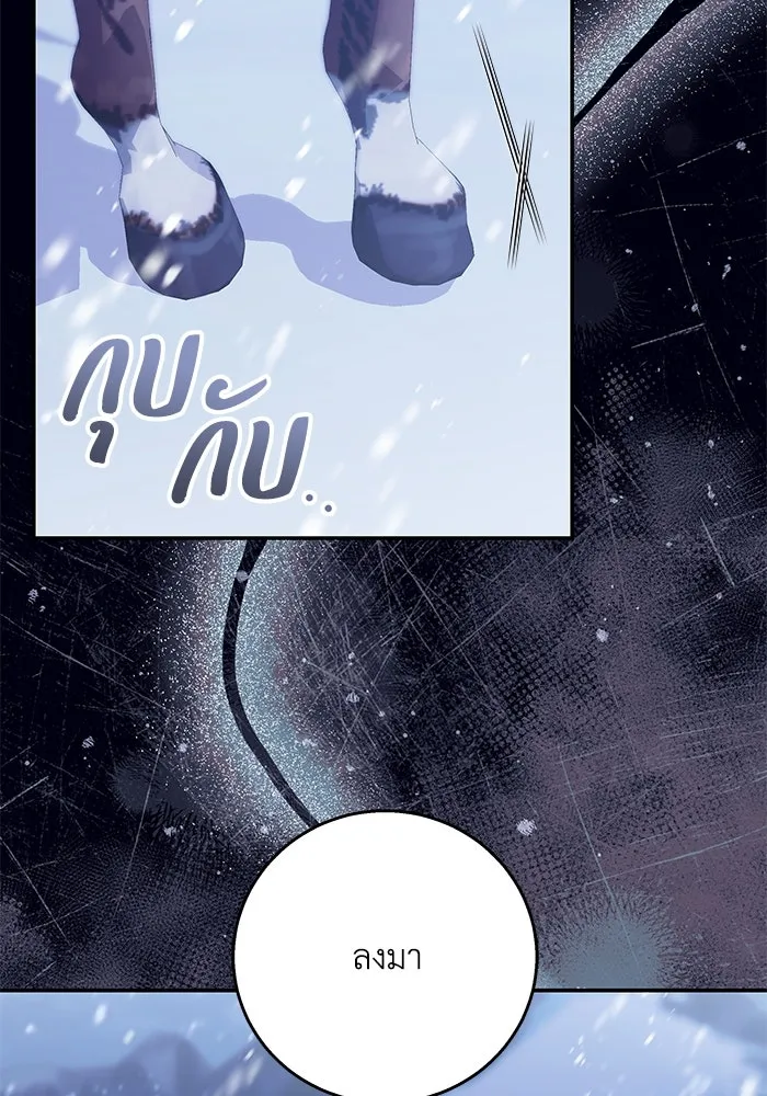 ย้อนเวลาพลิกชะตาทายาท ตอนที่ 11 รูปที่ 55