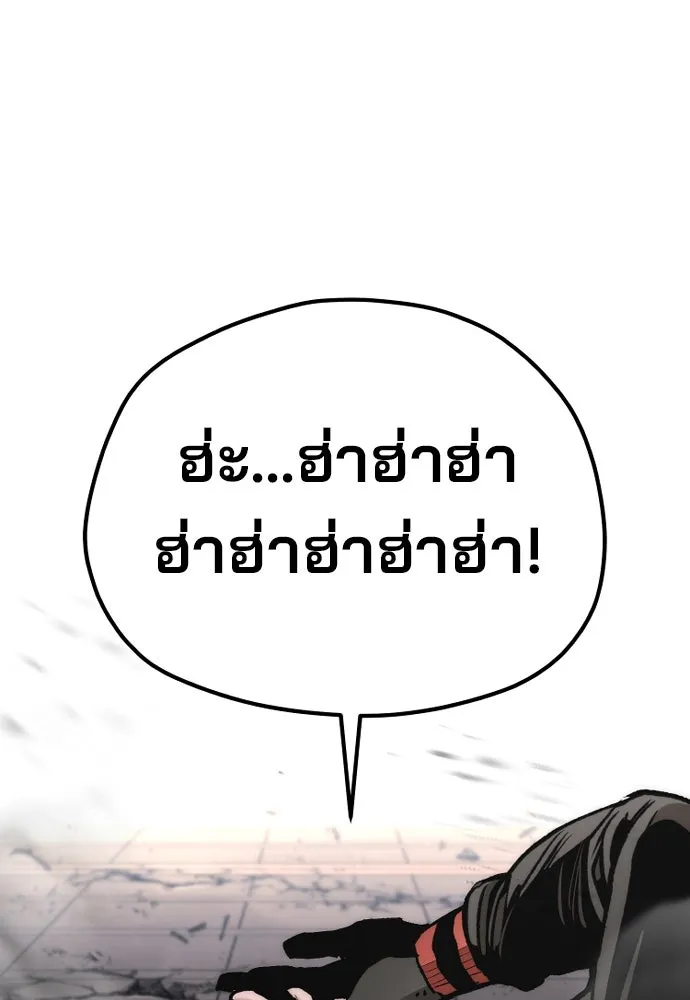เส้นทางสู่เทพมาร ตอนที่ 125 รูปที่ 211