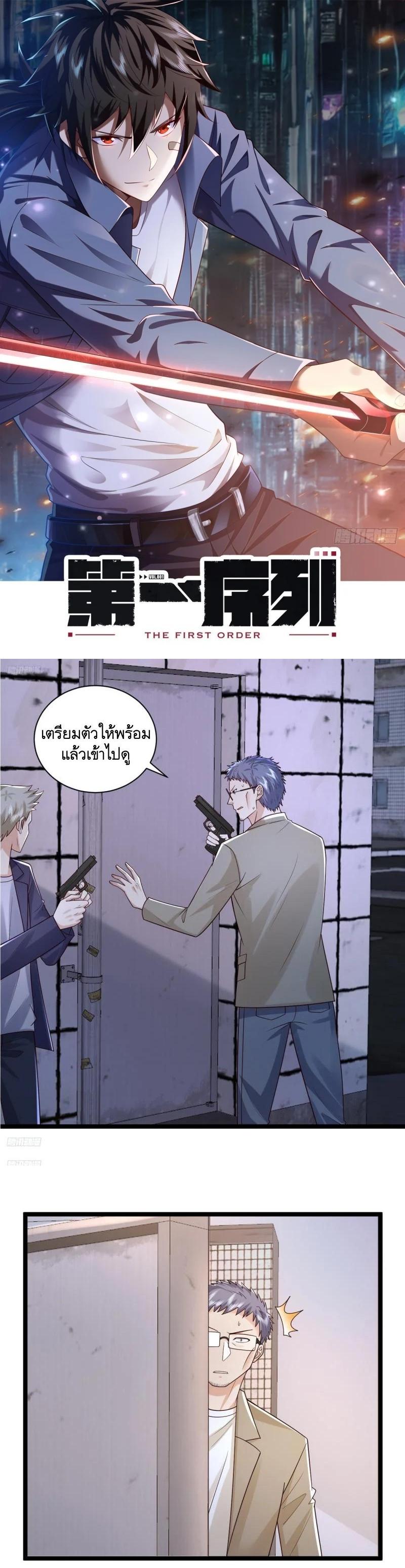 Manga-lc-com อ่านมังงะ อ่านการ์ตูน ออนไลน์ ฟรี The First Order ตอนที่ 1 2 3 4 5 6 7 8 9 10 11 12 13 14 ฟรี ไม่มีโฆษณา Manga-lc - อ่าน มังงะ อ่าน การ์ตูน ออนไลน์ อ่านมังงะ ฟรี