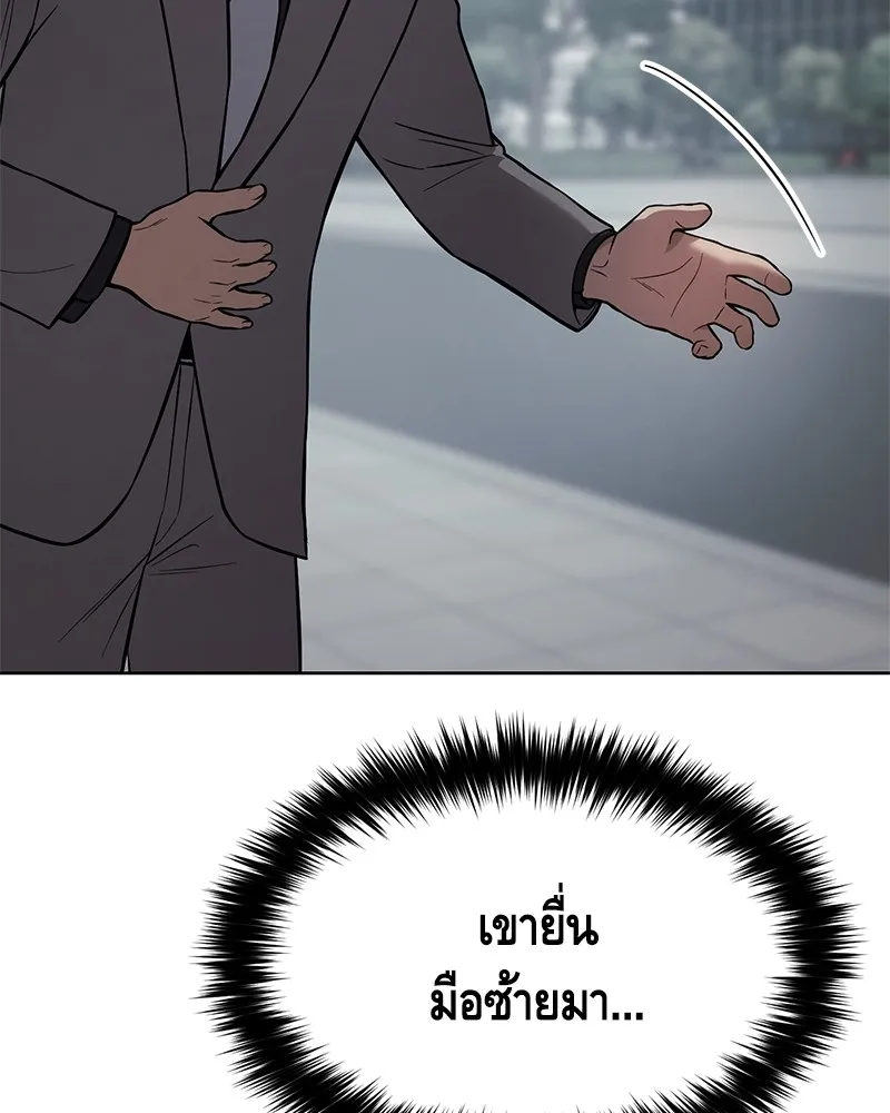 แบคXX ตอนที่ 38 รูปที่ 206