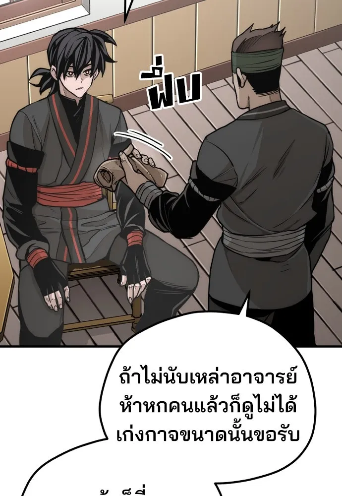 เส้นทางสู่เทพมาร ตอนที่ 58 รูปที่ 197