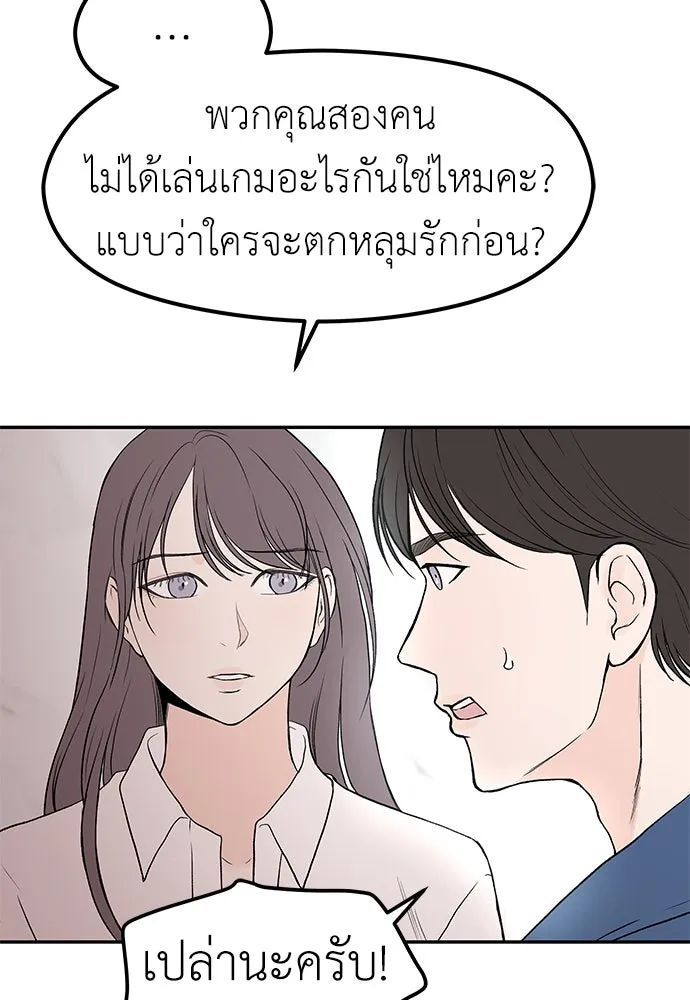 ถ่านไฟเราไม่เก่าเลย ตอนที่ 44 รูปที่ 17