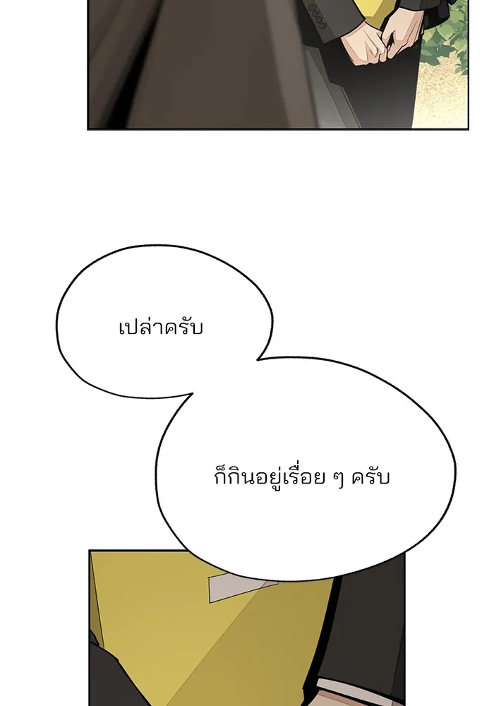 ความรักของอิซอบ ตอนที่ 60 รูปที่ 10