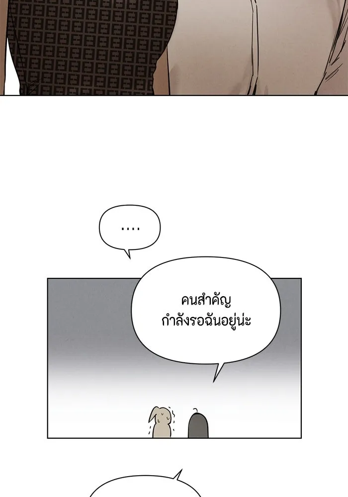 เพียงรุ่งอรุณ ตอนที่ 60 รูปที่ 64