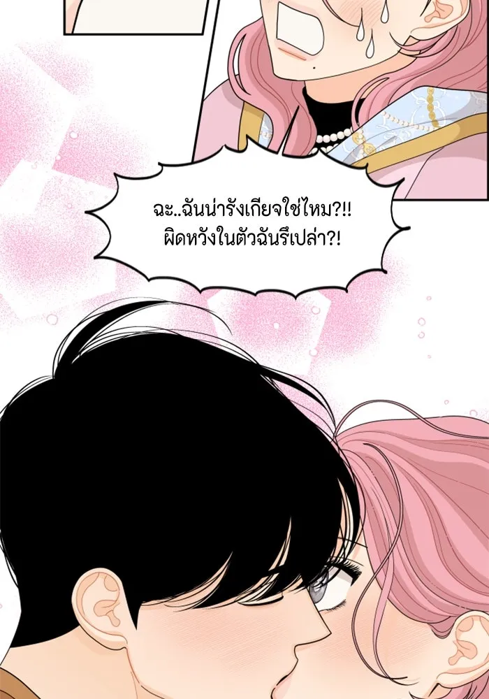 จริง ๆ แล้ว โอบารัมน่ะ… ตอนที่ 89 รูปที่ 5