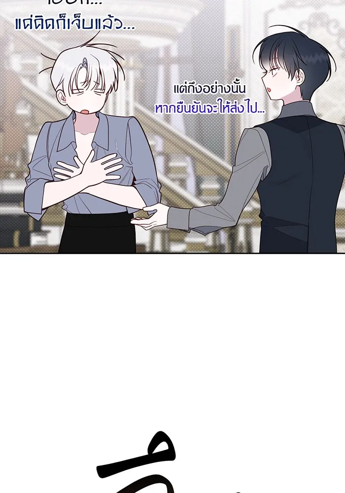 หนูน้อยทรราช ตอนที่ 129 รูปที่ 76