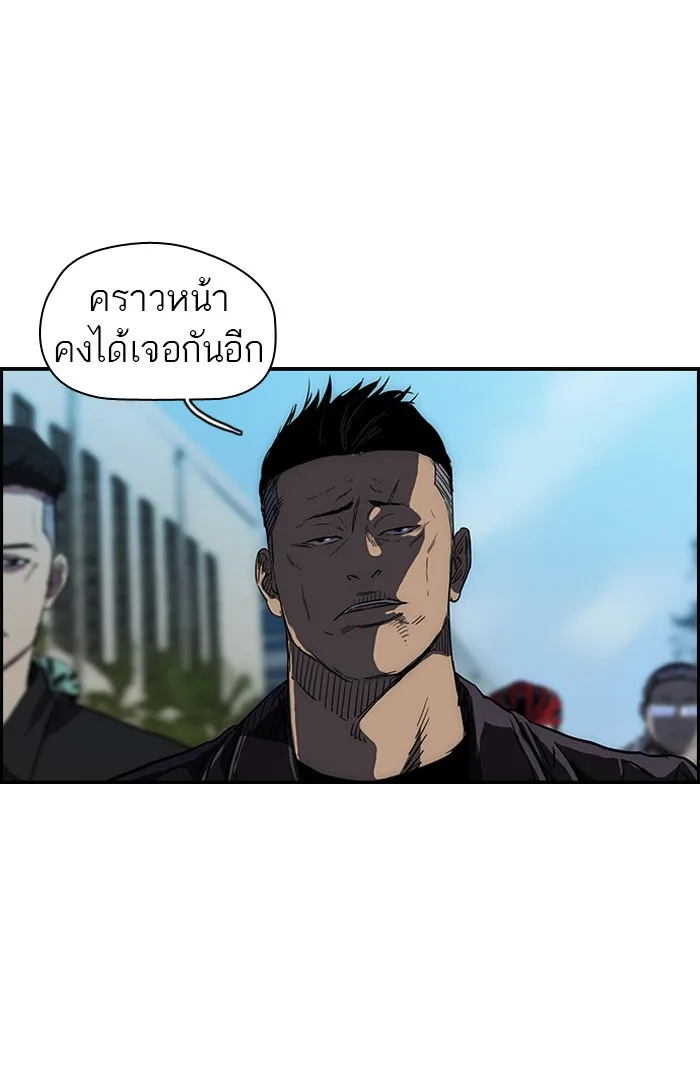 ปั่นสู้ฝันbrWind Breaker ตอนที่ 63 รูปที่ 11