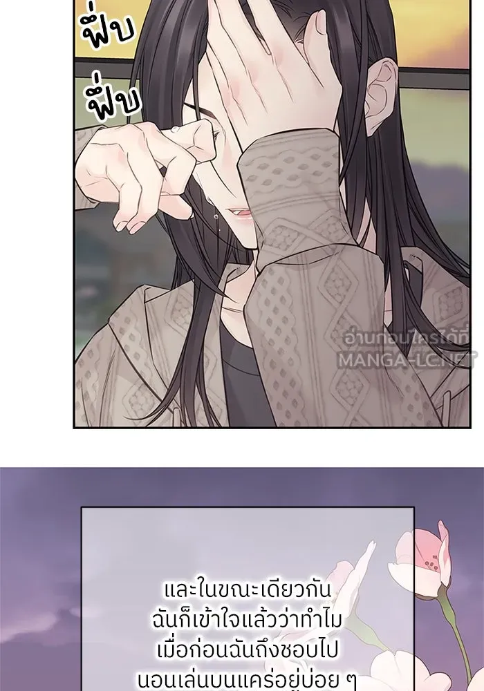 สลับรัก สลับชะตา ตอนที่ 75 รูปที่ 42