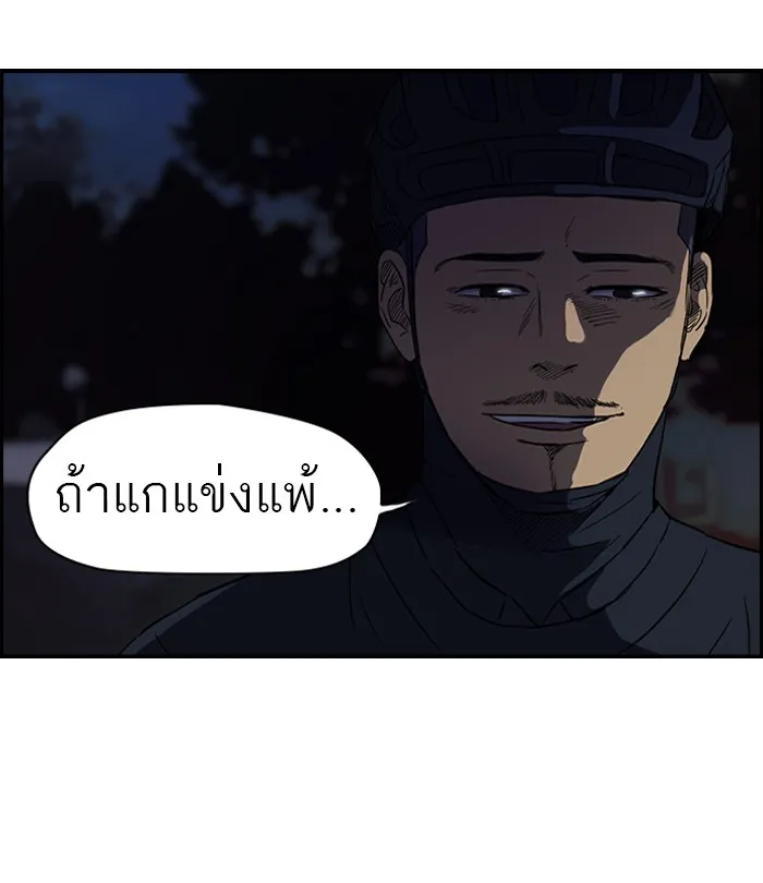 ปั่นสู้ฝันbrWind Breaker ตอนที่ 60 รูปที่ 44