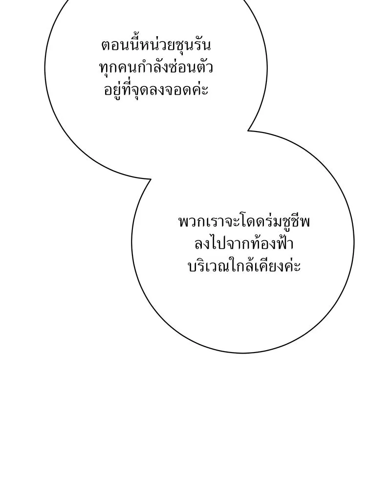 แด่ความเกลียดชัง ตอนที่ 31 รูปที่ 35