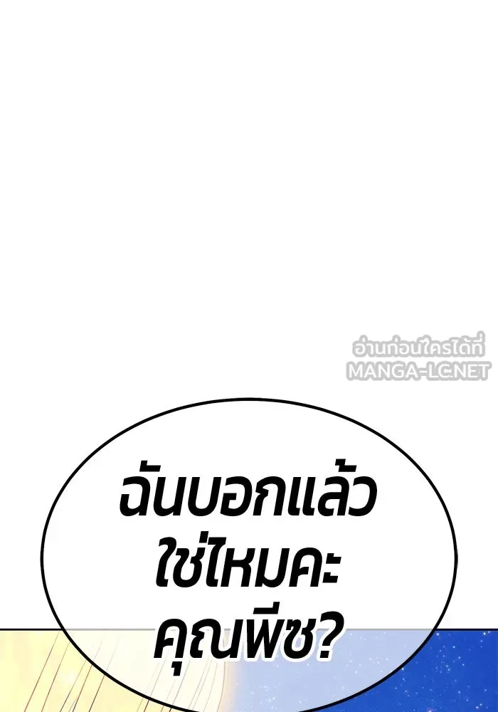 +99 ท่อนไม้พร้อมบวก ตอนที่ 49 ผู้เข้าชิง (3) รูปที่ 429