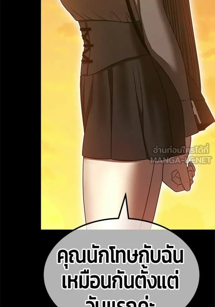 +99 ท่อนไม้ ตอนที่ 185 รูปที่ 364